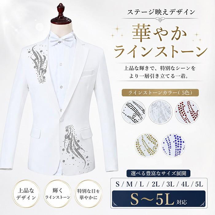 メンズ タキシード 白 スーツ パーティースーツ ラインストーン 結婚式