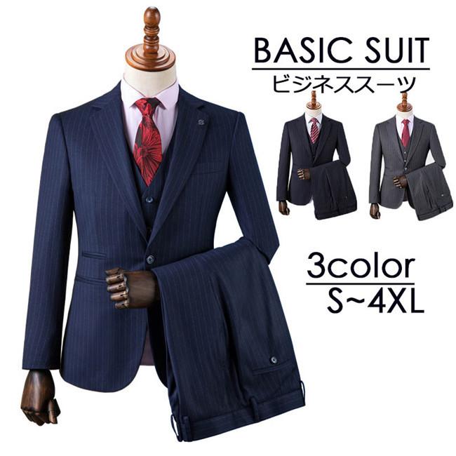 【送料無料】メンズスーツ ビジネススーツ 1ツボタン シングル 秋冬 春夏 オールシーズン対応 ネイビー グレー ブラック ナチュラルストレッチ パンツウォッシャブル オシャレ スリム セットアップスーツ メンズスーツ ビジネススーツ 1ツボタン シングル 秋冬 春夏 オール