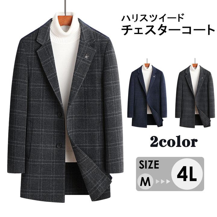 ビジネスコート チェスターコート チェック メンズ 秋冬 ミディアム