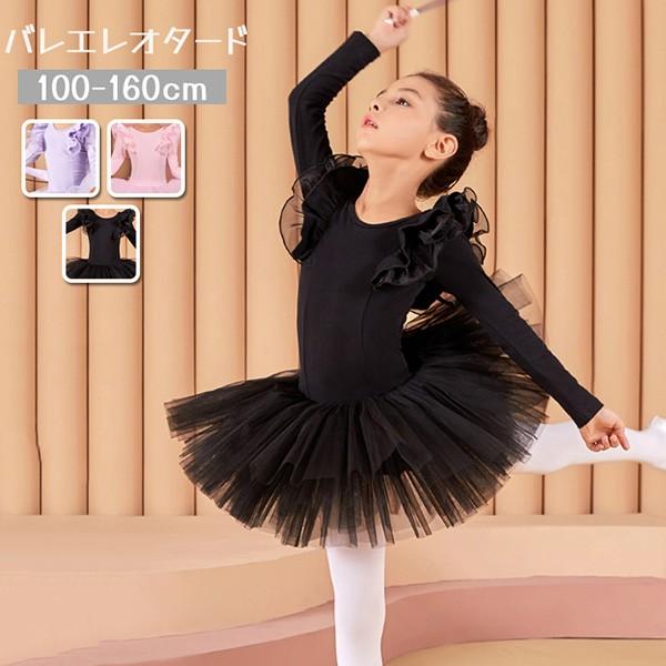 Chacott KIDS バレエ用 スカート付きレオタード Junior M バレエレオタード スカート付き 長袖 チュチュ コットン バレエ