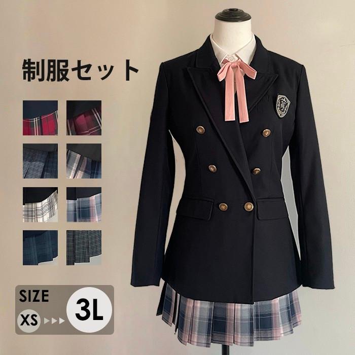 制服セット 女子 制服 スーツ 女の子 高校生風 ダブルボタンブレザー