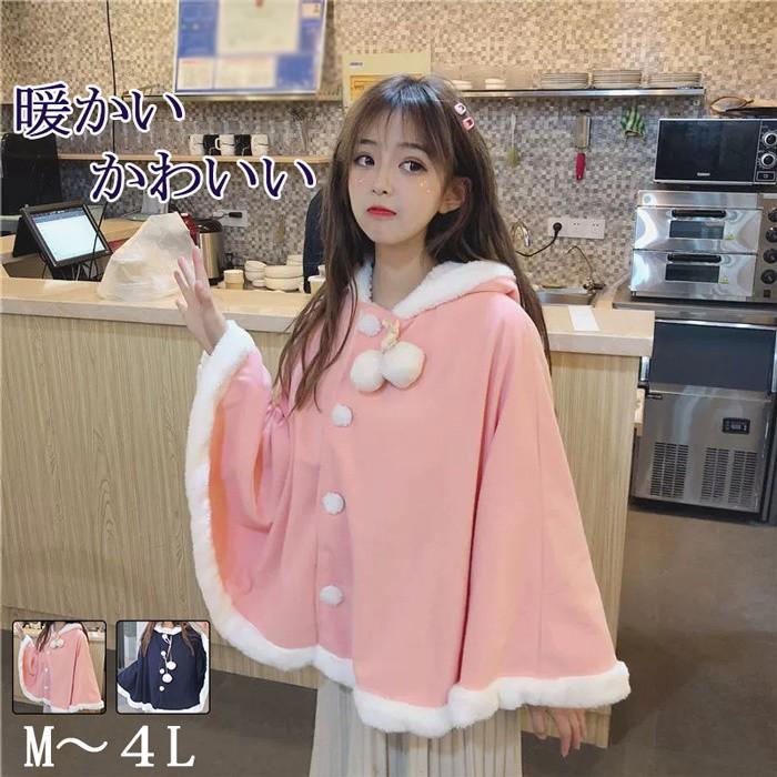 ポンチョ コート マント ケープ】軽くて暖かい フード付き ポンチョ