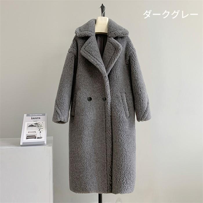 全12色 テディベアコート レディース ロングコート ウール ボアコート