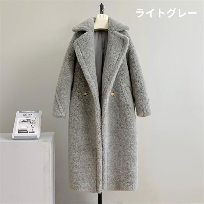 全12色 テディベアコート レディース ロングコート ウール ボアコート