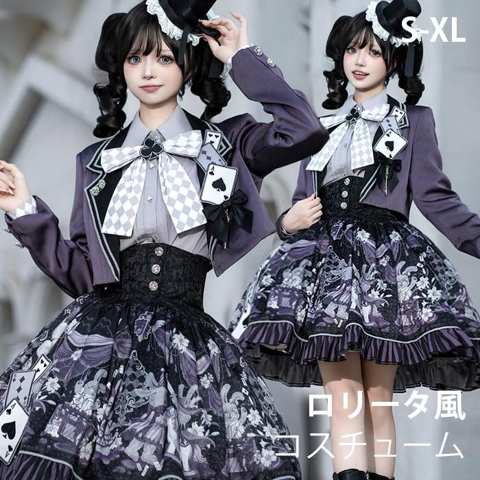 ロリータ セットアップ 3点セット スカート ハロウィン 魔術師 ウサギ