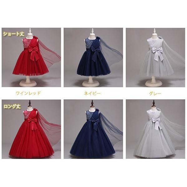 子供ドレス ワンピース ロングドレス ショート丈 ピアノ発表会