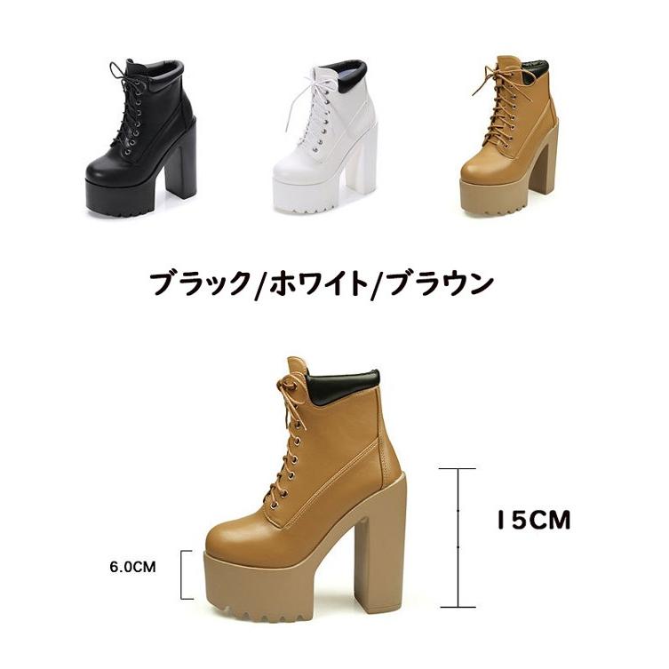 厚底ブーツ レディース 15cmハイヒール ショートブーツ 編み上げ