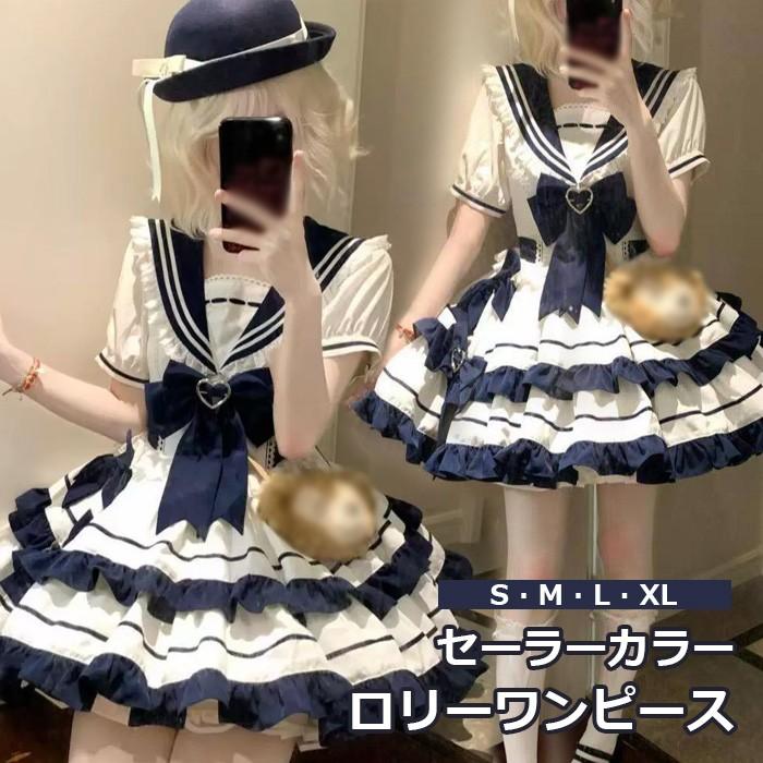 ロリータ ワンピース セーラーカラー ティアードスカート 半袖 制服風