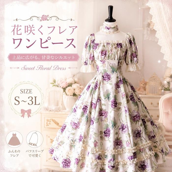 ロリータ ワンピース レディース 花柄 半袖 パフスリーブ フリル