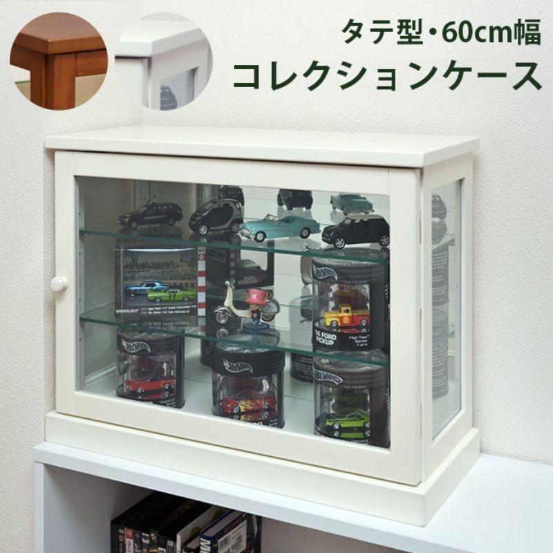 コレクションケース ヨコ DBR WW ミラー付き ガラス 【杉材】 横型 🎅