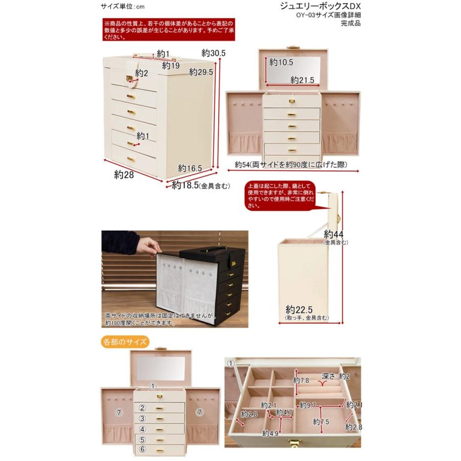 ジュエリーボックスDX ジュエリーボックスDX