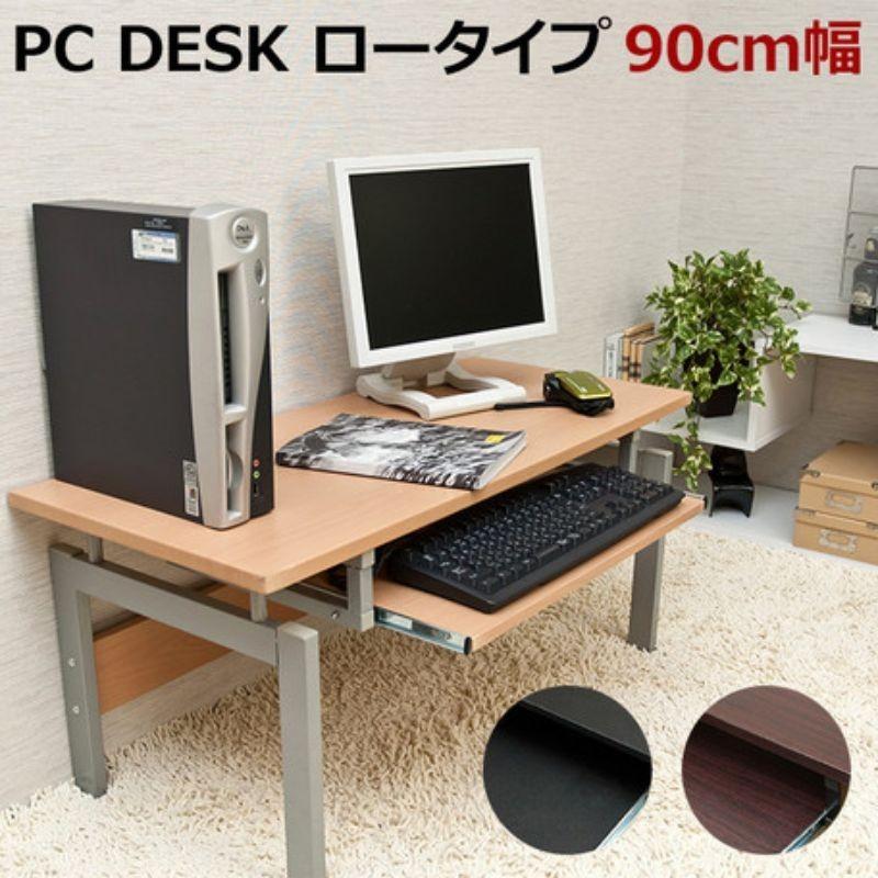 パソコンデスク PCデスク 90cm幅 スライドテーブル付き ローテーブル ロータイプ パソコンテーブル :937120:ぬくもり家具Marie -  通販 - Yahoo!ショッピング