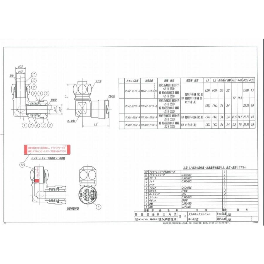 オンダ製作所 1/2x13A WL42-1513-S 銅管変換エルボ 架橋ポリ ダブル