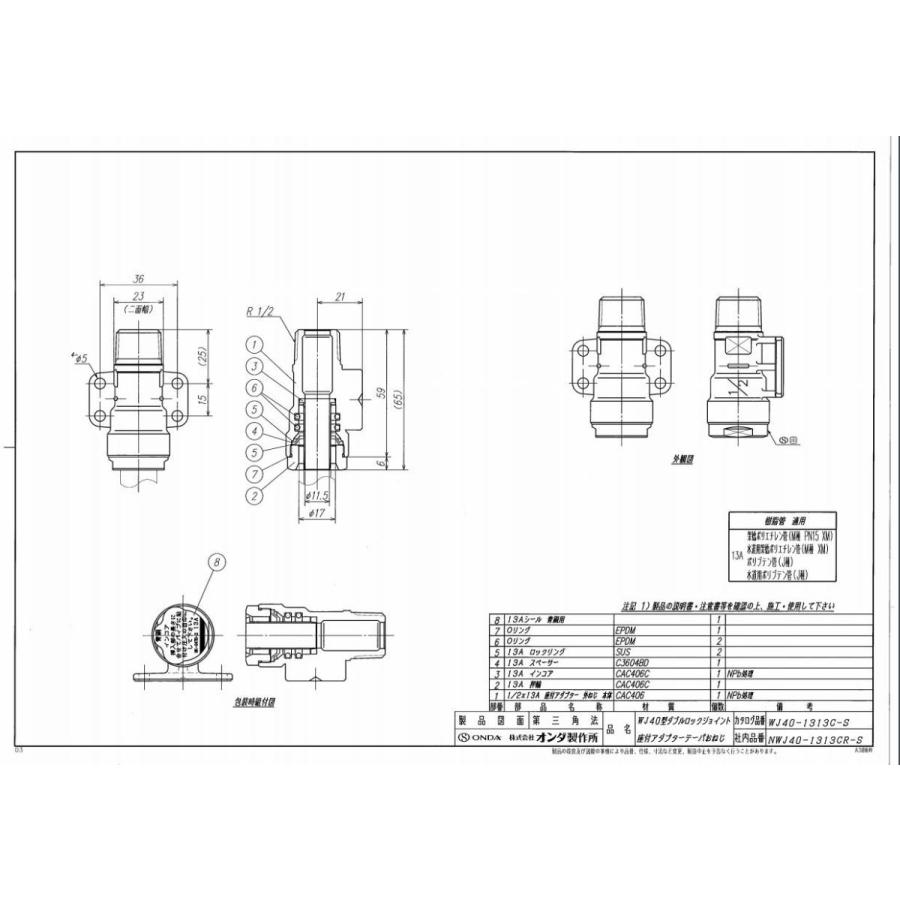 オンダ製作所 R1/2x13A WJ40-1313C-S 座付アダプターテーパお オンダ製作所 R1/2x13A WJ40-1313C-S 座付アダプターテーパお