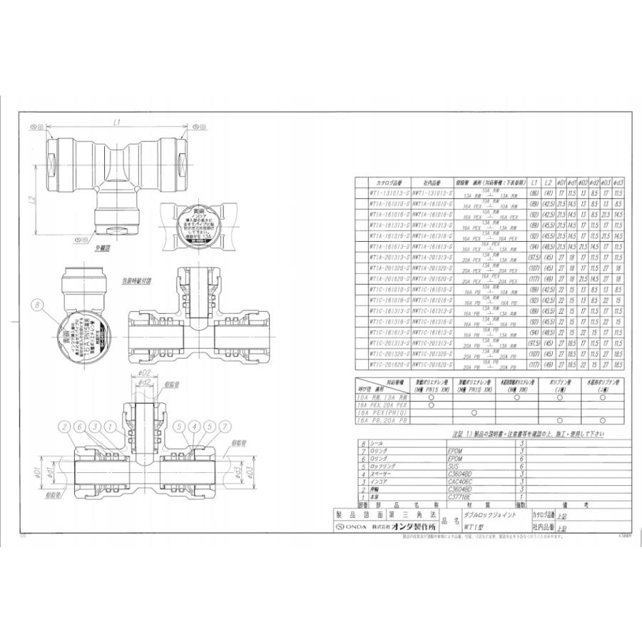 オンダ製作所 13Ax10Ax13A WT1-131013C-S チーズソケット 架橋 オンダ製作所 13Ax10Ax13A WT1-131013C-S チーズソケット 架橋