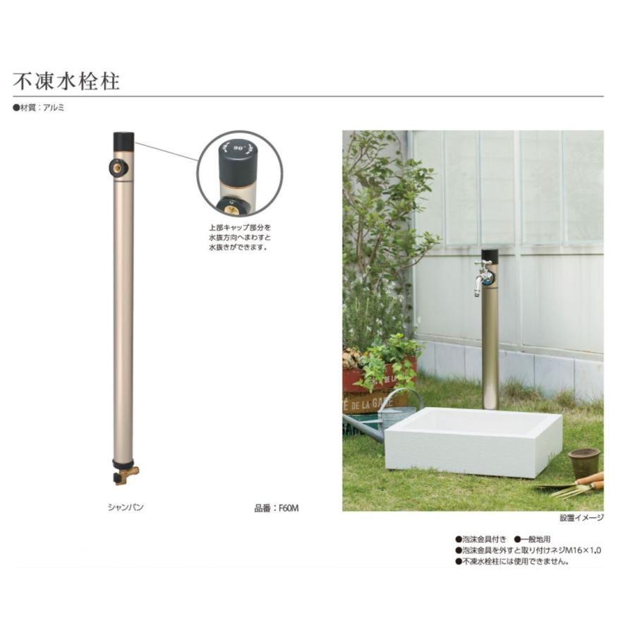 前澤給装 不凍水栓柱 90°不凍水栓柱 A15V（受け渡し決定）