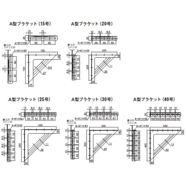 アカギ 40号 配管支持金具 規格ブラケット A型ブラケット : 01443