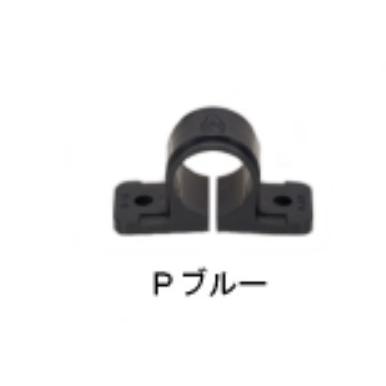 アカギ HI13 配管支持金具 樹脂バンド PPサドル HI用 Pブルー : Shop
