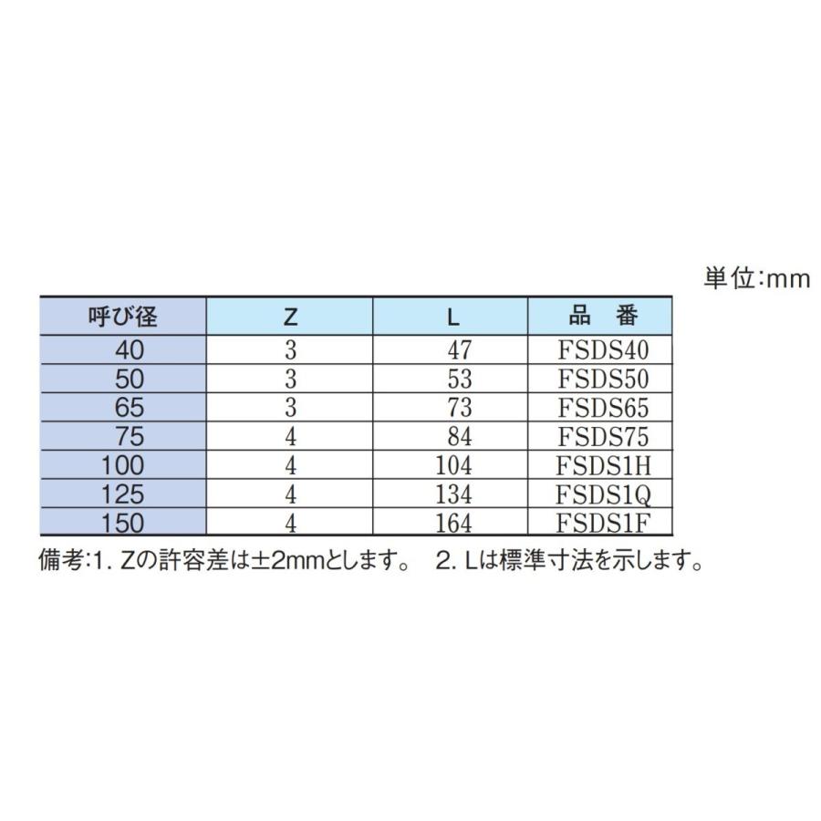 積水化学工業 50 耐火DV-DS FS-DV DS ソケット 建物用耐火性硬質ポリ