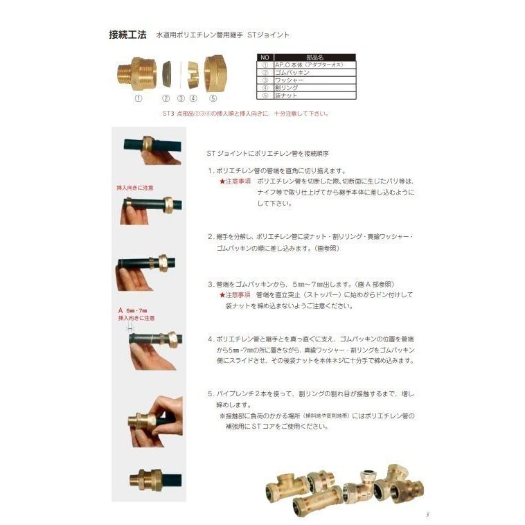 タブチ　50x30　Ｓ ソケット　STジョイント　水道用砲金継手_3