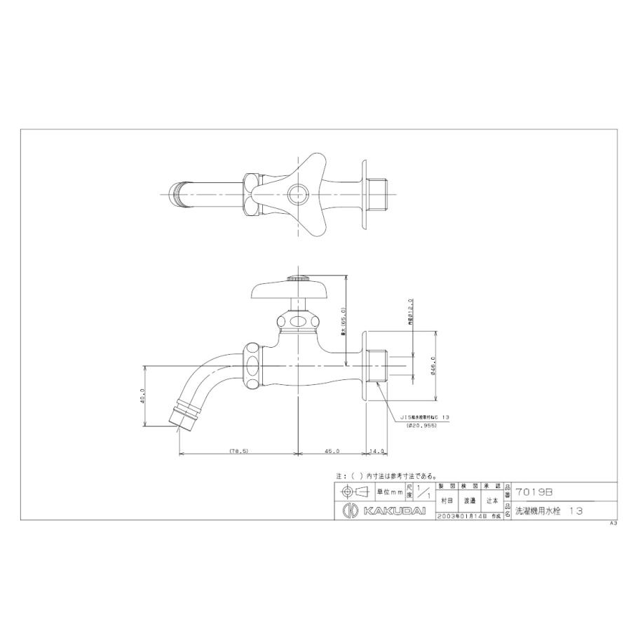 カクダイ　洗濯機用水栓　7019Ｂ｜shop-matsumoto4211｜02