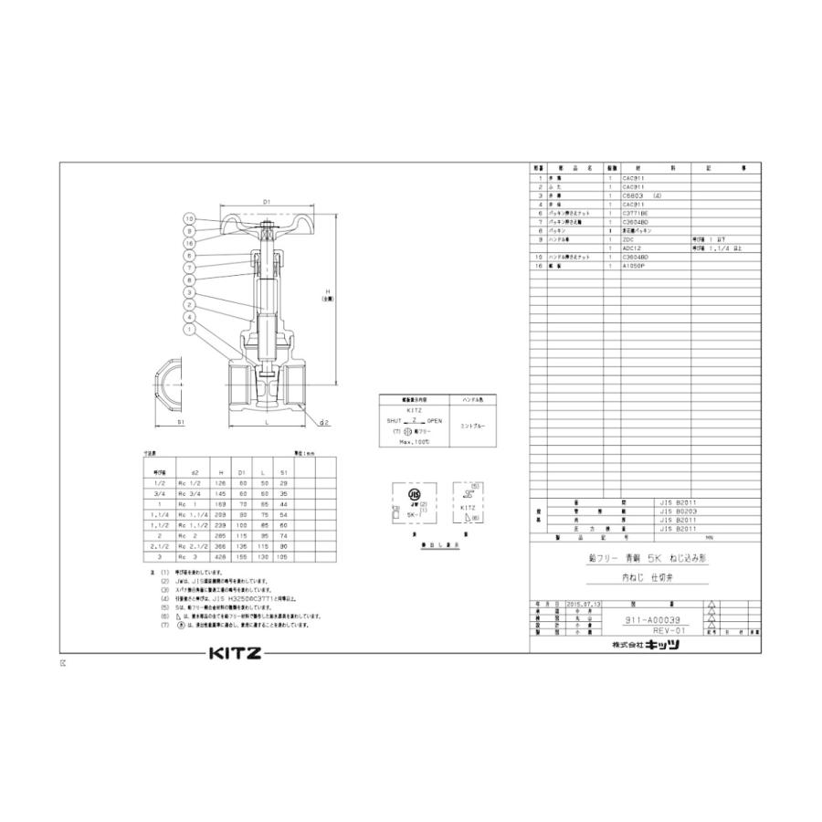 KITZ 20 MN ゲートバルブ 5k 青銅 : Shopまつもと - 通販 - Yahoo