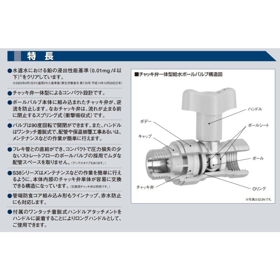 KITZ 15 S24N 給湯器用チャッキ弁付給水ボールバルブ テーパおねじx