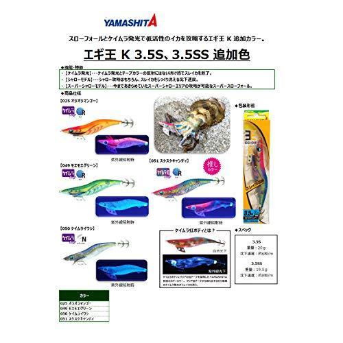 22年春の K エギ王 ヤマシタ 3 5号 モエモエグリーン 049 スーパーシャロー Ss エギ 餌木 Leauduvalenciennois Fr