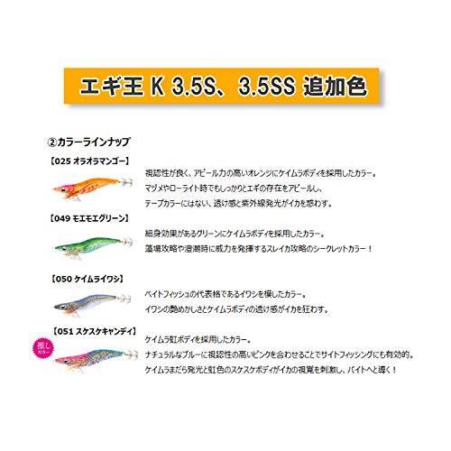 22年春の K エギ王 ヤマシタ 3 5号 モエモエグリーン 049 スーパーシャロー Ss エギ 餌木 Leauduvalenciennois Fr