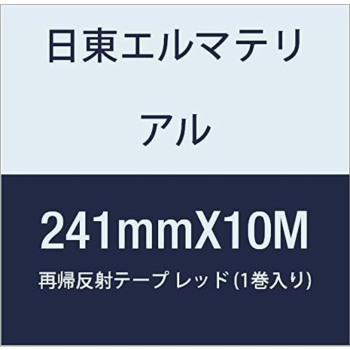【日本未発売】 日東エルマテリアル 再帰反射テープ (1巻入り) レッド 241mmX10M ビニールテープ