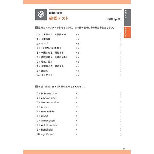 音声アプリ対応 英検2級 文で覚える単熟語 4訂版 旺文社英検書 S 2725 Mercad 通販 Yahoo ショッピング