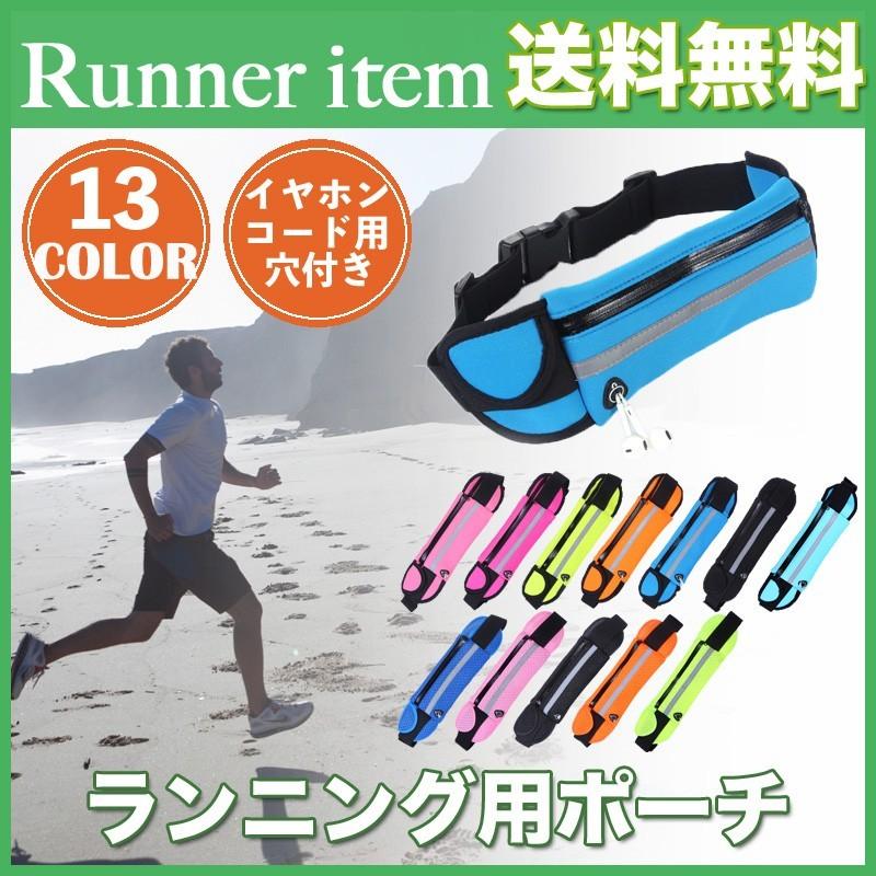 ランニングポーチ バッグ ウェストポーチ ウォーキング ジョギング スマホ 対応 Run 財布 バッグ 雑貨 Shop Mg 通販 Yahoo ショッピング