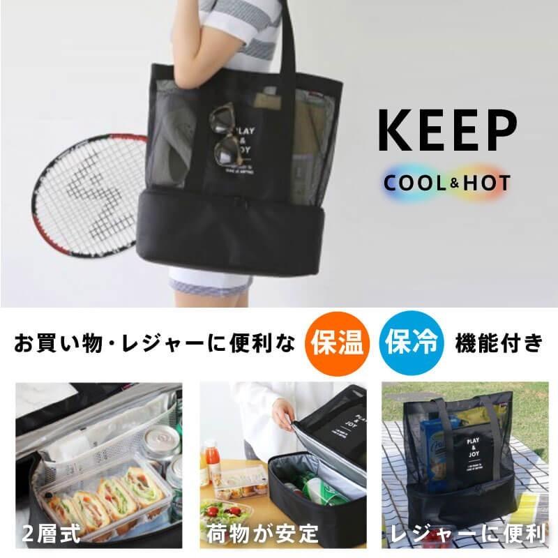 エコバッグ 保冷 保温 トートバッグ 大きめ ママバッグ 便利グッズ Tote 財布 バッグ 雑貨 Shop Mg 通販 Yahoo ショッピング