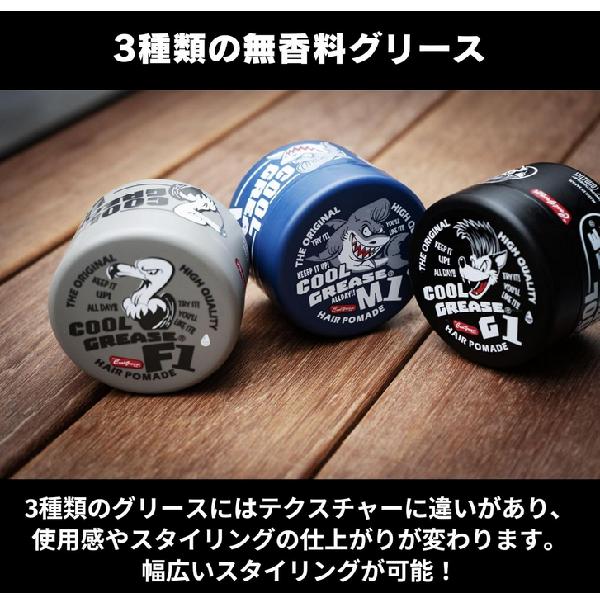 ファインコスメティクス ファイン クールグリース 210g 無香料 G1・M1