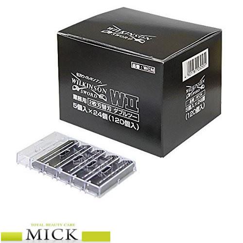 WCN ウイルキンソン WII 業務用2枚刃替刃 120個入り（5個×24） : MICK