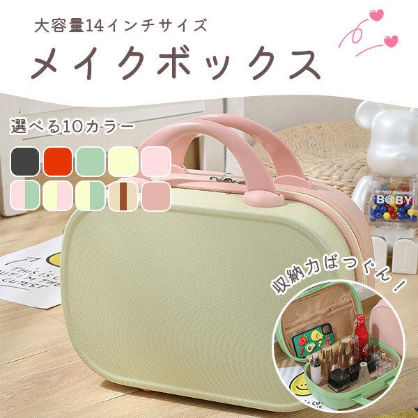 化粧ポーチ ミニトランクバッグ 化粧品入れ 小物入れ かわいい 化粧ポーチ ミニトランクバッグ 化粧品入れ 小物入れ かわいい