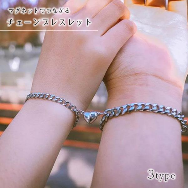 マグネット ハート カップル ブレスレット ジュエリー ペア 