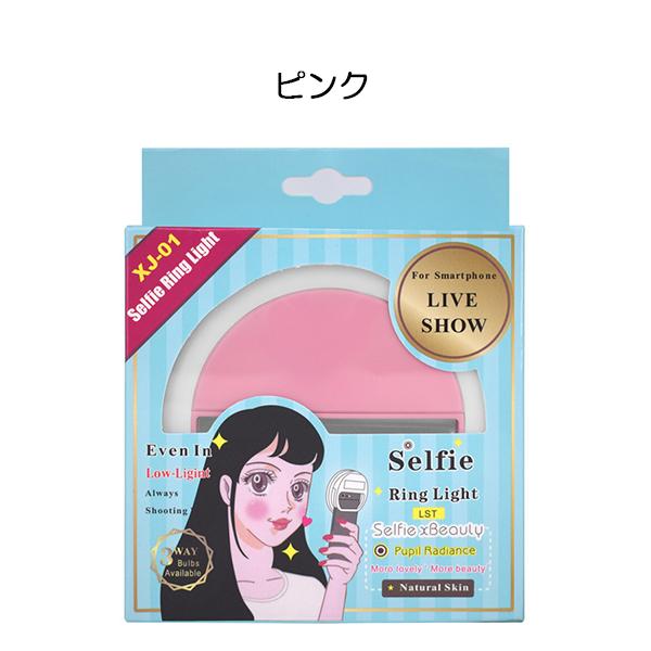 自撮りライト スマホ用 リングライト LED ライト スマホライト 自撮り補助ライト セルフィーライト 撮影用 ライト 美顔ライト 高輝度照明 電池式 クリップ｜shop-mirise｜04