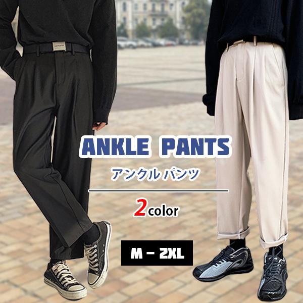 567円 1周年記念イベントが アンクルパンツ 2タックパンツ イージー サルエル パンツ メンズ チノパン ゆったりシルエット 韓国風 きれいめ ゆるパン おしゃれ 9分丈