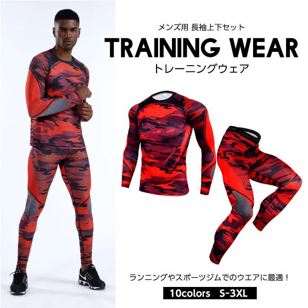 トレーニングウェア メンズ 長袖 レギンス 上下セット インナー シャツ タイツ コンプレッションウェア スポーツ ジム ランニング 美しい メンズ 長袖 レギンス 上下セット メンズ インナー シャツ タイツ コンプレッションウェア スポーツ ジム ジョギング ゴルフ