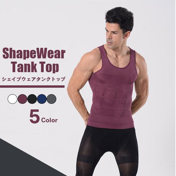 21年製 メンズ 加圧 シャツ タンクトップ 吸汗速乾 筋トレ サポート ランニング インナー 背筋補正 姿勢矯正 補正下着 大きいサイズ Aynaelda Com