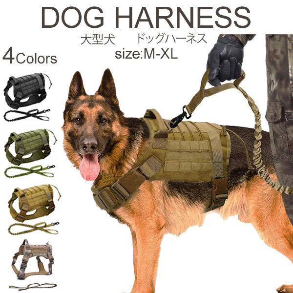 送料無料（一部地域を除く）】 ドッグ用ハーネス 犬用 大型犬 犬服