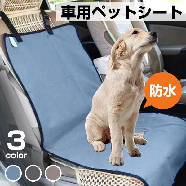 車用ペットシート ペット用 ドライブシート 助手席 犬 猫 小型犬 中型犬 大型犬 カーシート カバー 防水カバー 汚れ防止 折り畳み式 防水 湿気防止 柔らか｜shop-mirise｜02