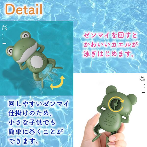 カエル 動くおもちゃ 電動 お風呂 水遊び かわいい プレゼント 子供 3色セット ゼンマイ仕掛け 泳ぐ 安全 安心 浮く 持ちやすいサイズ 遊びやすい 回しやすい｜shop-mirise｜04