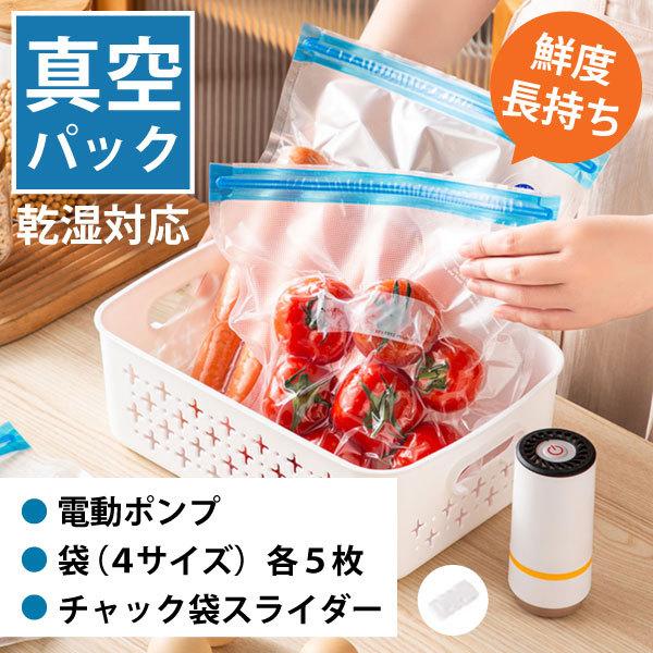 訳あり 真空パック 食品保存袋 フードセーバー シーラー 18×25cm 60枚