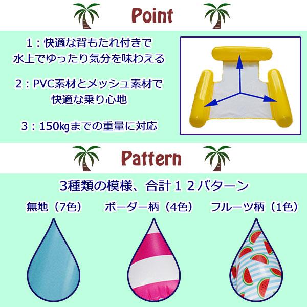 水上マット プール 浮き輪 ベッド マット フロート 水遊び エア ピロー 海水浴 夏 サマー 背もたれ ビーチ ソファー ボート エアベッド インスタ ポップ｜shop-mirise｜02