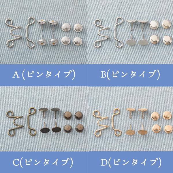 ウエスト調節 アクセサリー ボタンクリップ パンツ ホック ウエストサイズ 調節 ウエストアジャストメント 小型 春 夏 韓国ファッション ベルト要らず｜shop-mirise｜02