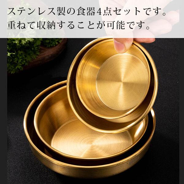 ステンレス ボウル ソース デザート ボウル ステンレス 小皿 カップ 4点セット シンプル テーブルウェア おしゃれ キッチン用品 丈夫 ソースカップ 調味料入れ｜shop-mirise｜03