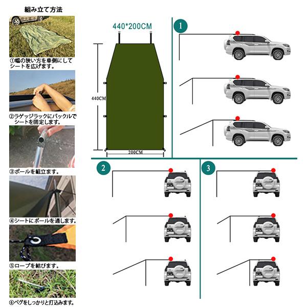 カーサイドテント タープ タープシェード キャンプ アウトドア レジャー バーベキュー BBQ 海 車中泊 日よけ 簡易テント イベント テント 車用 取付簡単｜shop-mirise｜03