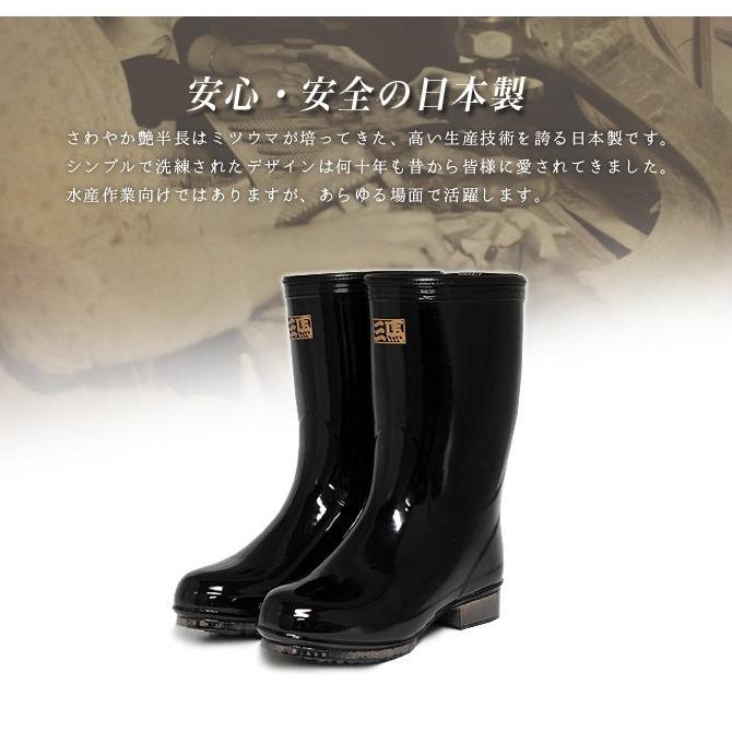 ミツウマ 長靴 さわやか艶半長セラミックソール 日本製 メンズ 防滑 防水 黒 水産 防寒タイプ MITSUUMA | ミツウマ | 03